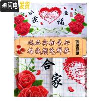 三维工匠2019新款家和万事兴5D钻石画满钻十字绣线绣简单家用客 钻石画圆钻[背景白色不贴]画布88*42厘米[送工具]