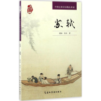 音像苏轼董森,杨卓 著