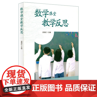 数学课堂教学反思