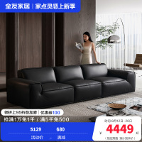 全友家居现代简约真皮沙发2024新款头层牛皮直排大黑牛沙发