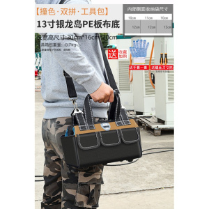BONJEAN加厚耐磨单肩帆布包小工具袋腰包多功能电工维修木工手提工具包大 [收藏加购送手套+螺丝刀]撞色标准型13寸