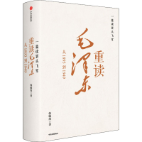 正版新书]一篇读罢头飞雪 重读毛泽东 从1893到1949韩毓海978752