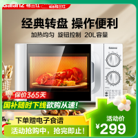 格兰仕(Galanz)微波炉政府补贴 微波炉家用小型转盘式 六档火力调节简易操作可解冻D4