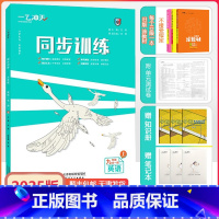 [同步训练]英语 外研版(WY) 九年级上 [正版]2024秋新天津专版一飞冲天同步训练九年级上册英语外研版课时作业单元