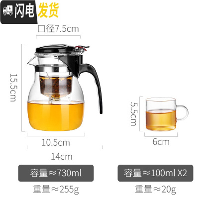 三维工匠飘逸杯泡茶壶玻璃泡茶器沏茶杯过滤茶水分离茶具套装简易家用冲茶 单壶-730+2个杯