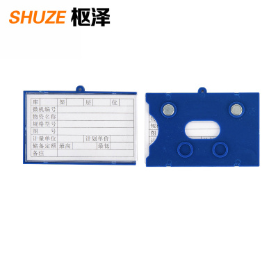 枢泽 磁性料签 65*100强磁 个