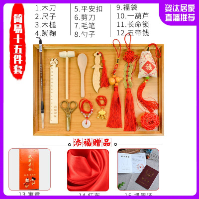 宝宝抓周用品套装一周岁生日抓阄纪念品周岁婴儿小孩礼物男宝女宝周岁抓周用品套装婴儿中式抓阄物品道具简易15件