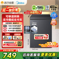 [自营]美的冰箱(Midea)[升级减霜]减霜80%家用商用节能省电一级能效电脑控温冷柜BD/BC-100KEM(E)