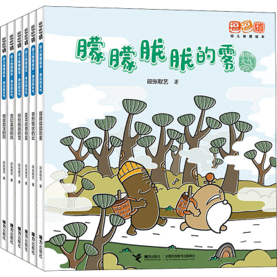 醉染图书逗逗镇幼儿地理绘本 身边的天气(全6册)9787544866002