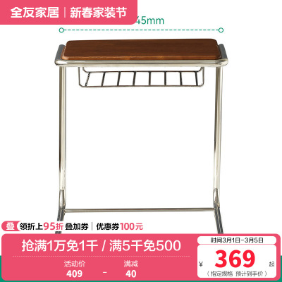 全友家居中古风可移动沙发边几客厅阳台休闲办公置物小桌子