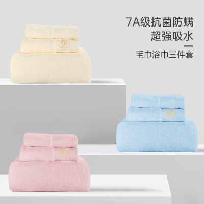 LA MAISON DE SASHA 32支纯棉加厚超强吸水男女家用三件套精梳绣花方巾毛巾浴巾套装