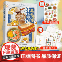 xj生活-再忙也要好好吃饭赠书签进宝生活美食手绘食谱63道手绘美食一本让人心动的手绘食谱让忙碌的生活有所治愈简单易学好吃