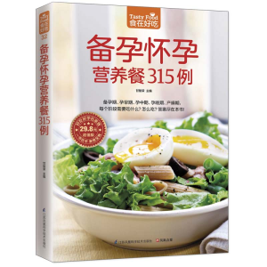 [M]备孕怀孕营养餐315例-9787553742649