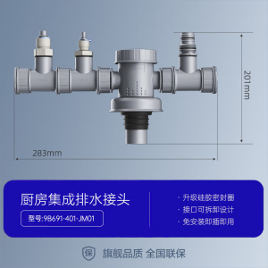 九牧(JOMOO)洗衣机地漏接头两通三通下水道封口盖地漏接头92268/X9B690/9B691/9B692