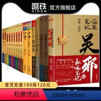 [16册]盗墓笔记9册+沙海2册+藏海花+十年+吴邪+深渊笔记等 [正版]全16册盗墓笔记全套16册套装合集南派三叔十年