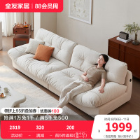 全友家居猫爪绒布沙发客厅家具简约现代云朵沙发大小户型布沙发