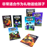 [M]末影龙来袭-9787533782597