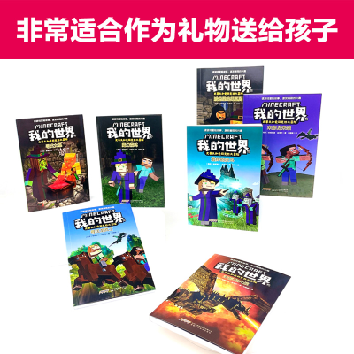 [M]末影龙来袭-9787533782597