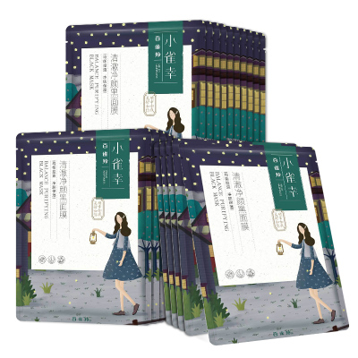 百雀羚面膜小雀幸清澈净颜黑面膜20片盒装官方旗舰店男女