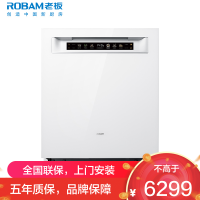 老板(Robam)盐系G1P 0菌洗碗机全新升级17套大容量自动开关门烘干168h长效储存一级水效W76A-G1P海盐白