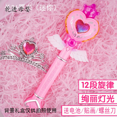 新品直营-女孩魔法棒巴啦啦儿童公主小魔仙玩具仙女棒发光音乐礼品魔仙棒迷你粉+皇冠（收藏送3个戒指）