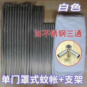 森美人家用蚊帐1.2m1.5米双人床1.8单加厚加密廷不锈钢落地加粗支架