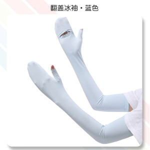 统狮冰袖 P7 双