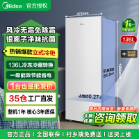 美的136L立式冰柜家用小型冷柜全冷冻冷藏抽屉式风冷无霜母乳冰箱