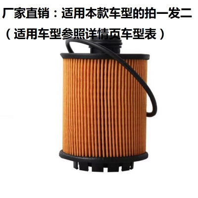 昊之鹰 机油滤清器/机油格机油滤芯适用风神A9 1.8T风神L60 1.6T/纳智捷 纳5/S5 /U6优6 1.6T