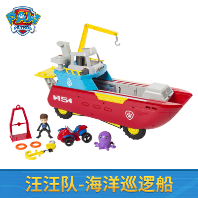 汪汪队立大功狗狗巡逻队全套救援赛车旺旺队套装小狗汽车阿奇毛毛天天警车救护车儿童玩具汪汪队-海洋巡逻船