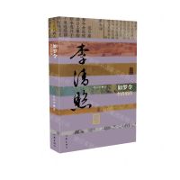 [N]如梦令(李清照传)/中国历史文化名人传-9787521227260