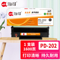 海得PD-202硒鼓TR-PD202 1.6K适用奔图PANTUM S2000 MS6550 MS6000 MS660