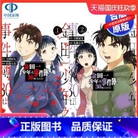 [正版]漫画 金田一少年之事件簿30th 1-3 天树征丸 佐藤文也 台版中文繁体漫画书 东立出版