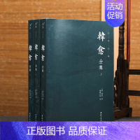 [正版]3本韩愈全集全本全译唐宋八大家韩愈著唐代历史名人传记唐诗宋词中国古诗词鉴赏古代文学经典名家散文诗文集古典国学名著