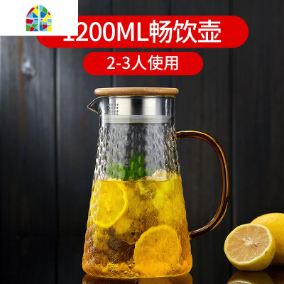 家用可高温玻璃冷水壶锤纹凉水壶大容量凉白开水杯子套装扎壶 FENGHOU 1.2L畅饮壶+2只贵妃杯+茶盘