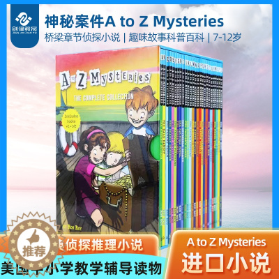 [醉染正版]神秘案件英文版A to Z Mysteries初级章节书 atoz神秘案件7-12岁初中小学生英语课外读物