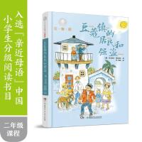 正版新书]豆蔻镇的居民和强盗(挪)托比扬·埃格纳(Thorbjorn Egne