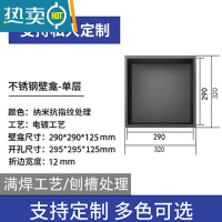 敬平不锈钢壁龛嵌入式浴室卫生间定制柜电视柜背景墙置物架钢板柜隔板 电镀焊接单层320*320*125MM浴室置物架