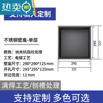 敬平不锈钢壁龛嵌入式浴室卫生间定制柜电视柜背景墙置物架钢板柜隔板 电镀焊接单层320*320*125MM浴室置物架