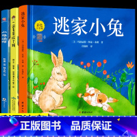 [全3册]小马过河+逃家小兔+一园青菜成了精 [正版]小马过河精装硬壳注音版绘本彭文席著一二三年级下册快乐读书吧儿童经典
