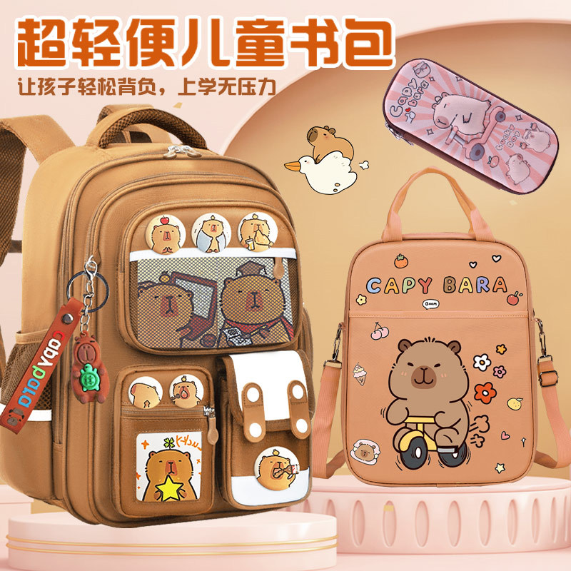 卡皮巴拉卡通小学生书包1-6年级3双肩背包轻便大容量耐磨儿童书包