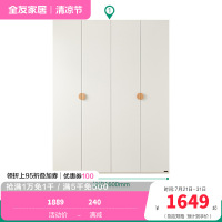 全友家居 衣服收纳储物衣柜现代简约落地靠墙立柜实木拉手衣橱