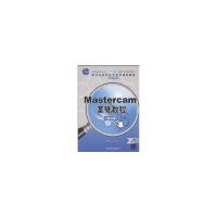 正版新书]MASTERCAM基础教程侠名9787302199878