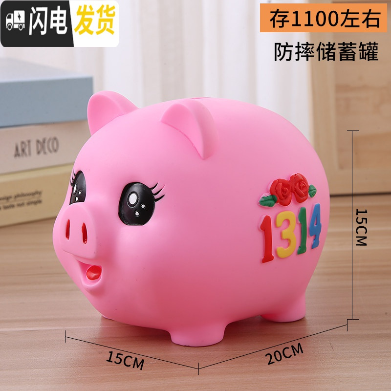 三维工匠小猪存钱罐儿童防摔大容量储蓄罐纸币硬币两用储钱罐男女生日礼品 加大号1314(粉色)