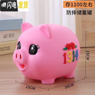 三维工匠小猪存钱罐儿童防摔大容量储蓄罐纸币硬币两用储钱罐男女生日礼品 加大号1314(粉色)