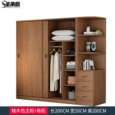 圣承启 衣帽柜 2m台