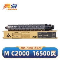 亮点硒鼓M C2000适用理光MC2001/MC2001H/MC2001L黑色粉盒 支