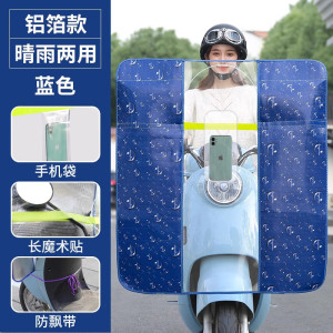 墨申电动摩托车前挡风板踏板电瓶车防风被高清透明挡雨罩冬季四季通用