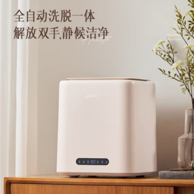 小画仙LXYJ-0301小型洗衣机 迷你全自动洗脱一体机家用洗内衣内裤洗袜子神器儿童婴儿衣物宿舍出租房杀菌