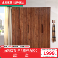 全友家居 卧室衣柜 现代中式衣柜平开门大衣柜整体成品衣柜人造板